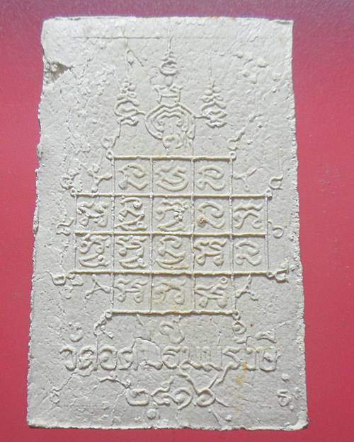 พระผงรูปเหมือนสมเด็จพุฒาจารย์โตพรหมรังสี ออกที่วัดอุดมรังสี ปี.16 หลวงพ่อเกษม เขมโก เป็นเจ้าพิธี/6