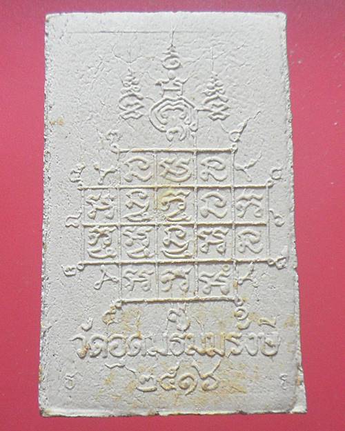 พระผงรูปเหมือนสมเด็จพุฒาจารย์โตพรหมรังสี ออกที่วัดอุดมรังสี ปี.16 หลวงพ่อเกษม เขมโก เป็นเจ้าพิธี/4