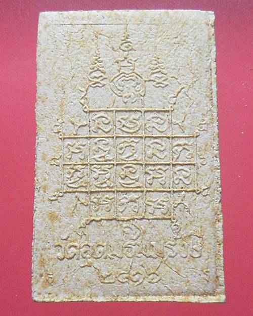 พระผงรูปเหมือนสมเด็จพุฒาจารย์โตพรหมรังสี ออกที่วัดอุดมรังสี ปี.16 หลวงพ่อเกษม เขมโก เป็นเจ้าพิธี/3