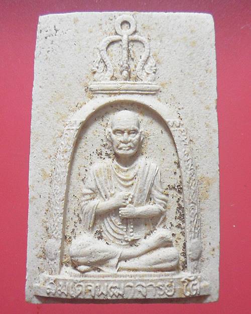 พระผงรูปเหมือนสมเด็จพุฒาจารย์โตพรหมรังสี ออกที่วัดอุดมรังสี ปี.16 หลวงพ่อเกษม เขมโก เป็นเจ้าพิธี/2