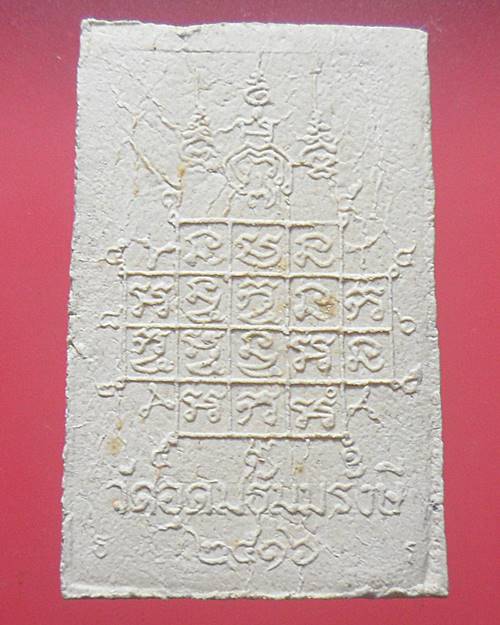 พระผงรูปเหมือนสมเด็จพุฒาจารย์โตพรหมรังสี ออกที่วัดอุดมรังสี ปี.16 หลวงพ่อเกษม เขมโก เป็นเจ้าพิธี/2