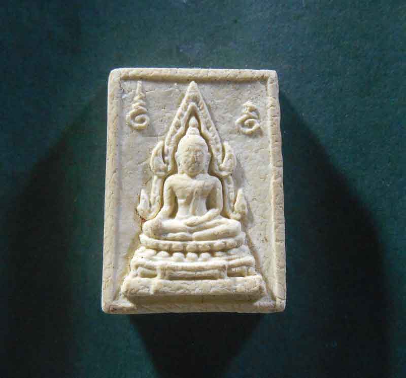 พระคำข้าว พระบาทขึด