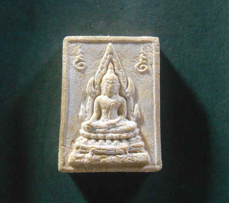 พระคำข้าว พระบาทขึด