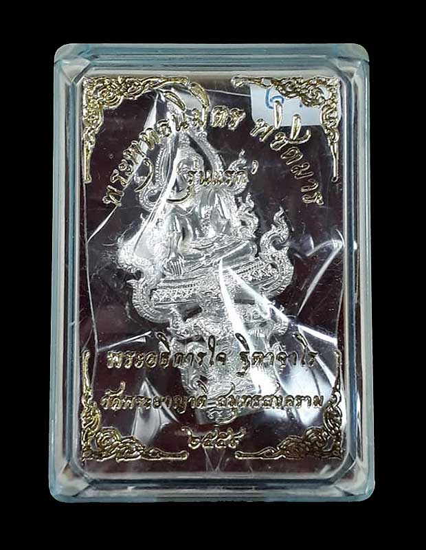 พระพุทธนิมิตรพิชิตมาร รุ่นพิชิตมาร พระอธิการใจ วัดพระยาญาติ จ.สมุทรสงคราม ปี2559 เนื้อเงิน