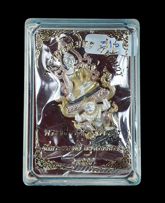 พระพุทธนิมิตรพิชิตมาร รุ่นพิชิตมาร พระอธิการใจ วัดพระยาญาติ จ.สมุทรสงคราม ปี2559 เนื้อ 4K ซุ้มสีนาค