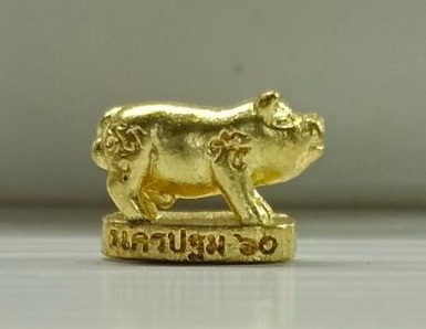 หมูจิ๋วรุ่นหมูทองมหาลาภ หลวงพ่อเปิน วัดบางพระ นครปฐม พ.ศ.2561