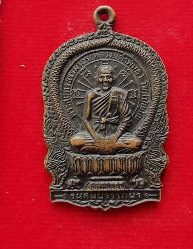 นั่งพานหลวงปู่คำพันธ์ วัดธาตุมหาชัย รุ่นสมปรารถนา ปี37