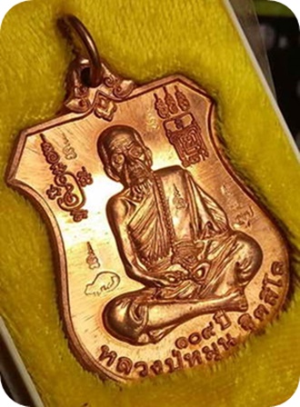 เหรียญนารายทรงครุฑ รุ่นพินัยกรรม ปี57 ตอก 7 โค๊ด(ปัจจุบันเลี่ยมพลาสติกกันน้ำพร้อมใช้)