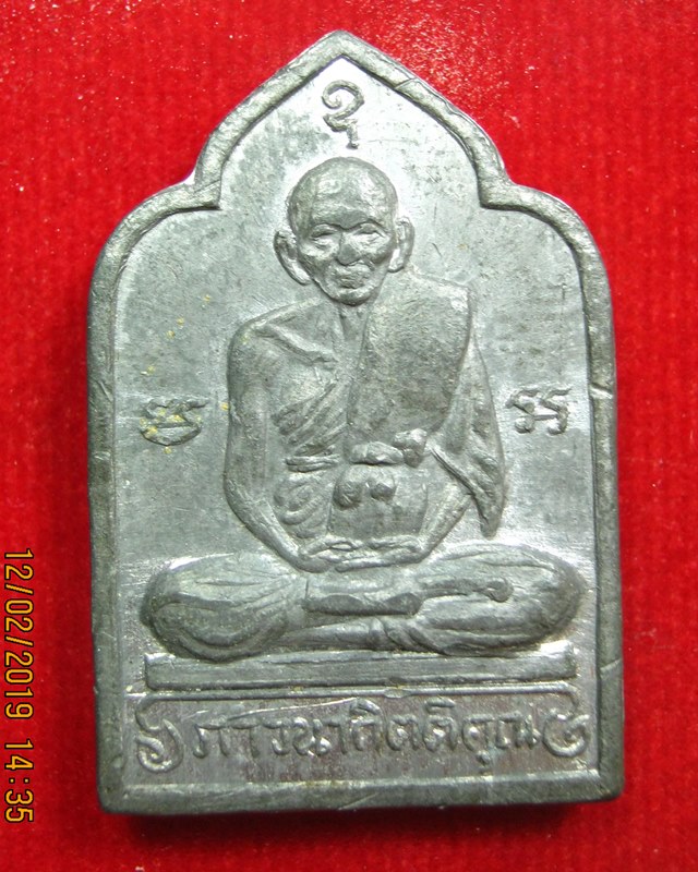 หลวงพ่อน้อย วัดธรรมศาลา
