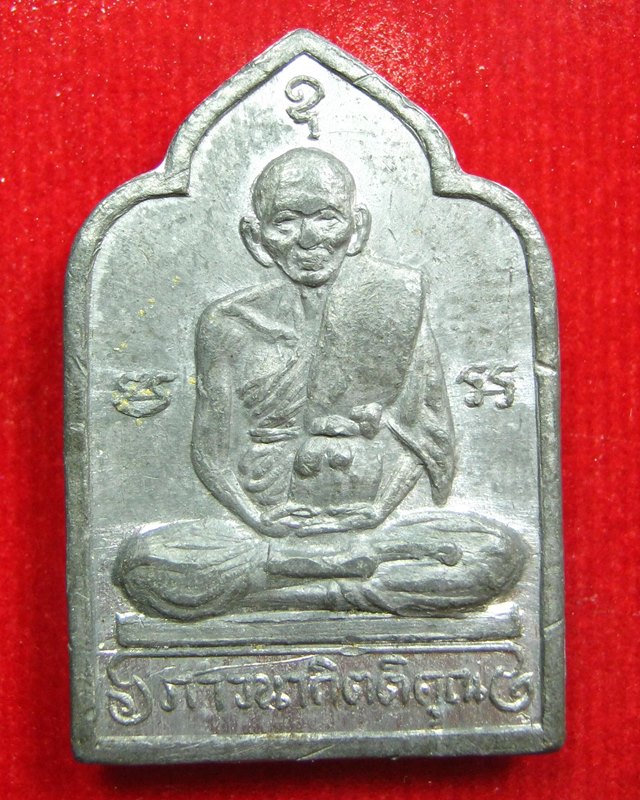 หลวงพ่อน้อย วัดธรรมศาลา