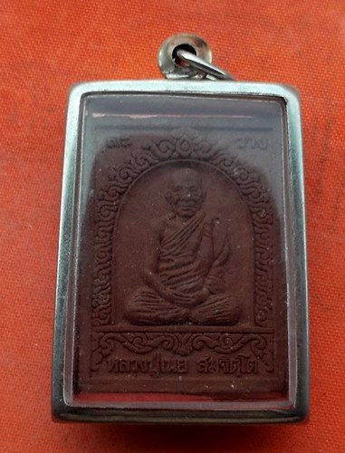 1เริ่ม 10 บาท กับ พระเนื้อผงหลวงปู่เนย วัดป่าโนนแสนคำ จ.สกลนคร …M528