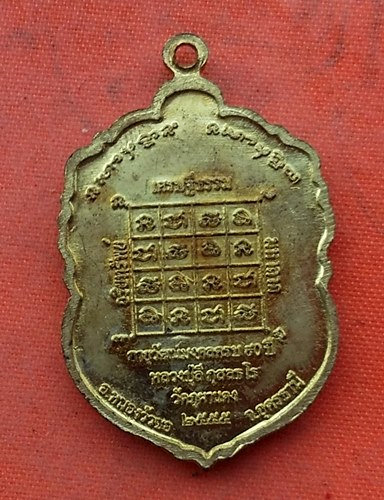 1เริ่ม 10 บาท กับ เหรียญหลวงปู่ลี วัดภูผาแดง อำเภอหนองวัวซอ จ.อุดรธานี …M532