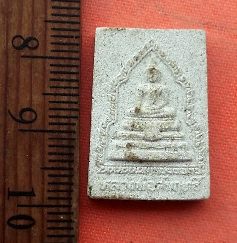 1เริ่ม 10 บาท กับ พระผงหลวงพ่อสัมฤทธิ์ วัดไผ่เงินโชตนาราม    …M538