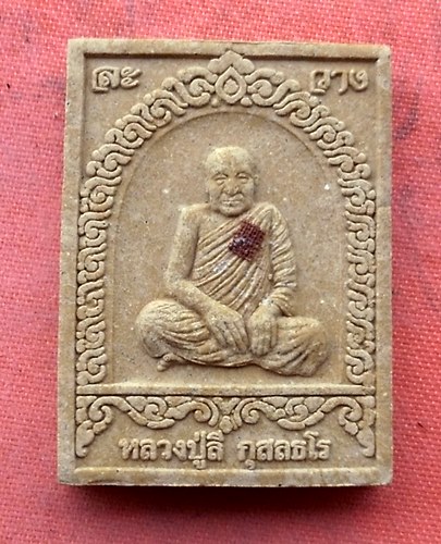 1เริ่ม 10 บาท กับ พระผงหลวงปู่ลี จ.อุดรธานี    …M539