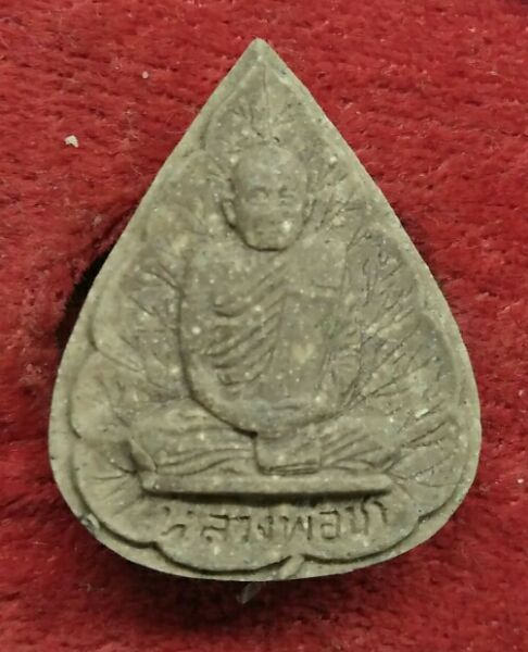 พระผงหลวงปู่ชา วัดหนองป่าพงปี21สวยๆครับ