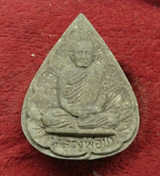พระผงหลวงปู่ชา วัดหนองป่าพงปี21พอสวยครับ