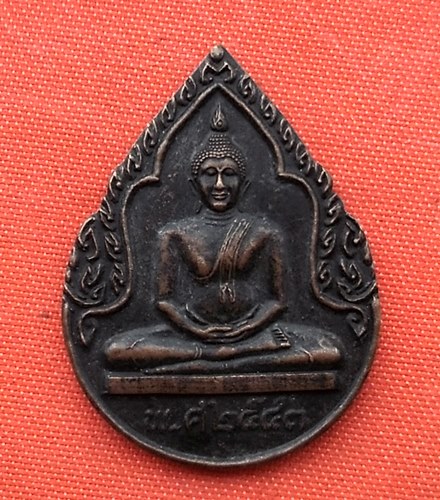 เริ่ม 10 บาท กับ เหรียญพระพุทธ ปี๒๕๔๓ …P564