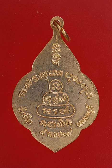 เหรียญหลวงพ่อเจียม วัดตึก นนทบุรี ปี 2529