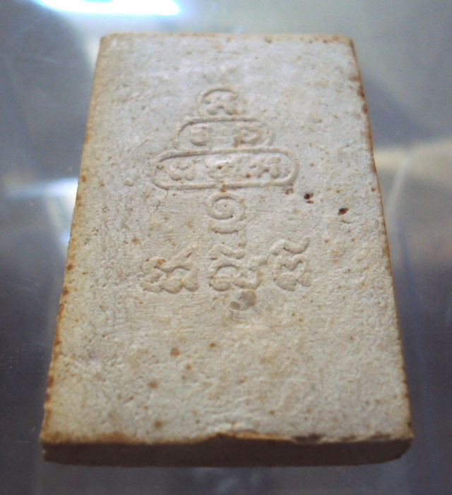 สมเด็จเจ้าคุณนรฯ หลังยันต์นูน เนื้อน้ำอ้อย 2513