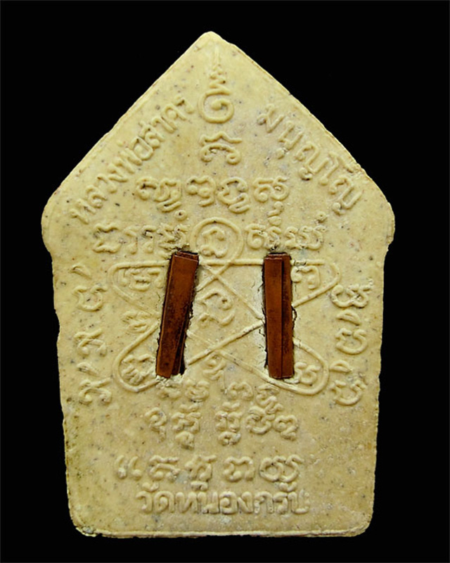 ขุนแผนผ้าป่า พ.ศ.2546 เนื้อขาว ตะกรุดทองแดงคู่ หลวงพ่อสาคร มนุญโญ วัดหนองกรับ จ.ระยอง