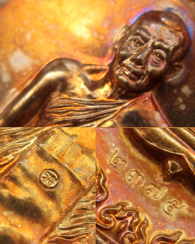 เหรียญมหาโภคทรัพย์ เนื้อชนวนห่วงตัน หลวงพ่อสาคร มนุญโญ วัดหนองกรับ จ.ระยอง หมายเลข ๒๓๗๕