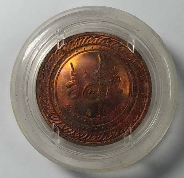 40 บาทแดงครับ พระปิดตาพังพระกาฬ รุ่นทรัพย์เทวา ตอกโค๊ต