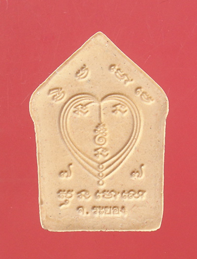 ขุนแผนนะอกแตกเนื้อผงพรายกุมาร หลวงพ่อสาคร วัดหนองกรับครับ 