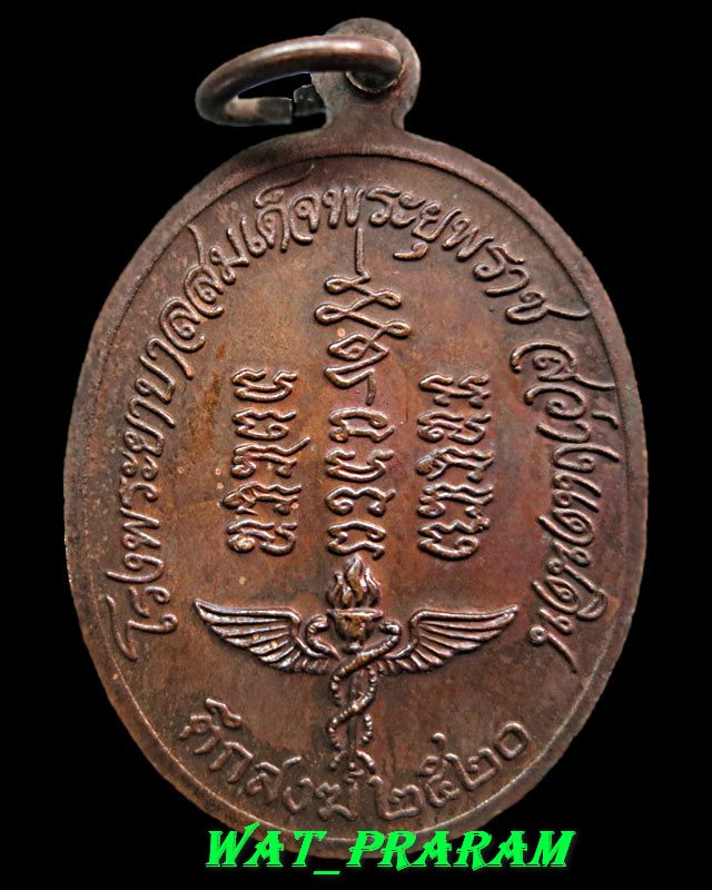เหรียญรุ่นที่ 28( รพ.ใหญ่ ) เนื้อทองแดง พระอาจารย์ วัน อุตฺตโม วัดถ้ำอภัยดำรงธรรม จ.สกลนคร ปี20