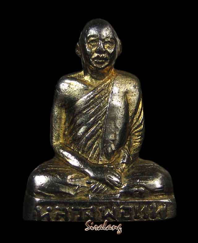 หลวงพ่อแพ วัดพิกุลทอง รุ่นแรก ปี08 เนื้อทองเหลืองกระหลั่ยทอง