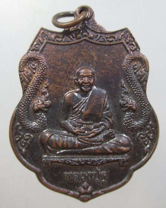 ๒๐ เหรียญหลวงปู่จู วัดเมืองที จ สุรินทร์