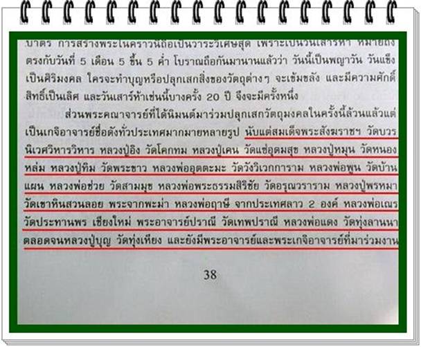 เหรียญนั่งพานหลวงพ่อเณร วัดทุ่งเศรษฐี รุ่นเสาร์ห้าเงินมาห้าพันล้าน ปี 2543 หลวงปู่หมุน ปลุกเสก