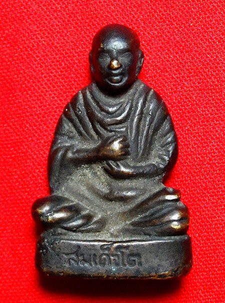 รูปหล่อสมเด็จโต วัดระฆัง ปี2495