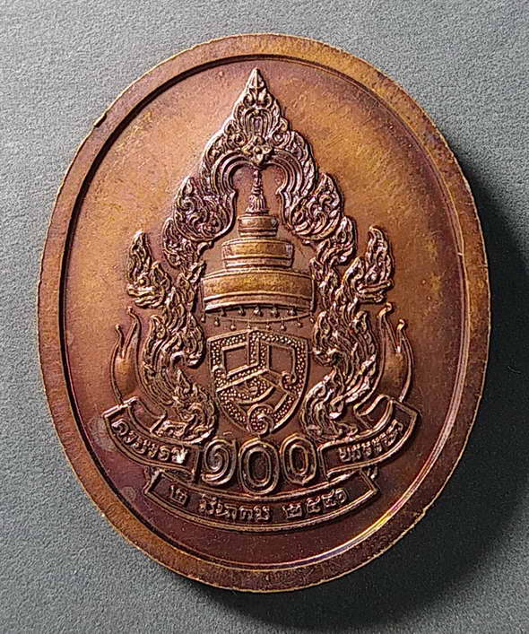 เริ่มที่ 10 บาทเหรียญครบรอบ 100 พรรษา สมเด็จพระอริยวงศาคตญาณ สร้างปี 2541