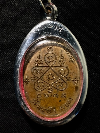 เหรียญเจริญพร ล่าง หลวงปู่ทิม อิสริโก วัดละหารไร่  อายุ ๙๕ ปี  พ.ศ. ๒๕๑๗  ที่ระลึกสร้างศาลาการเปรียญ