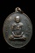 เหรียญหลวงปู่หงษ์ พรหมปัญโญ รุ่นแรก (2173)