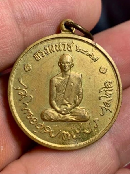 เหรียญในหลวงทรงผนวช วัดบวรนิเวศ ปี 2508 เนื้อฝาบาตร