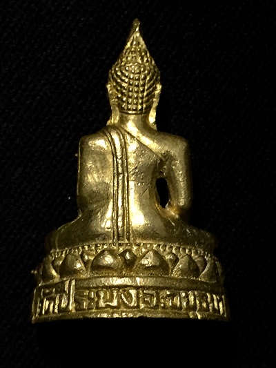 พระกริ่งหลวงพ่อทอง  วัดประมุง  อ.บางปะหัน