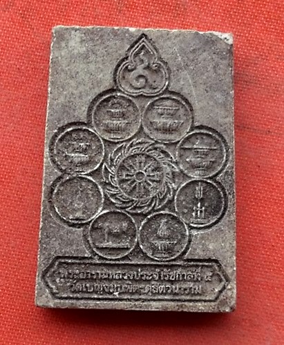1เริ่ม 10 บาท กับ ผงพระพุทธชินราช  …M511