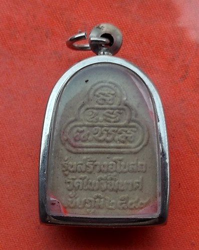 1เริ่ม 10 บาท กับ พระเนื้อผงไพรีพินาศ …M527