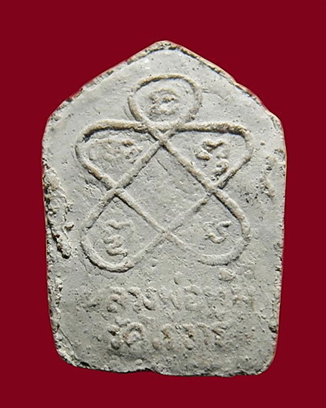 พระขุนแผนผงพรายกุมาร รุ่นสากหัก พิมพ์เล็ก เนื้อขาว 