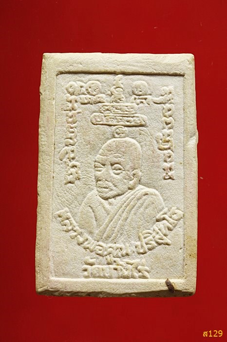 พระสมเด็จตะกรุด 3 ดอก หลวงพ่อคูณ วัดบ้านไร่