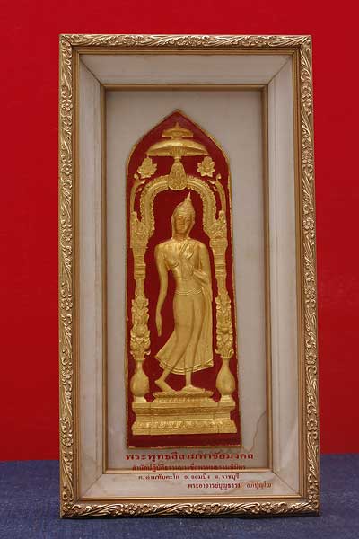 พระกำแพงศอกพระพุทธลีลามหาชัยมงคล สำนักปฏิบัติธรรมบางซื่อพรหมธรรมนิมิตร ปิดทองเดิม
