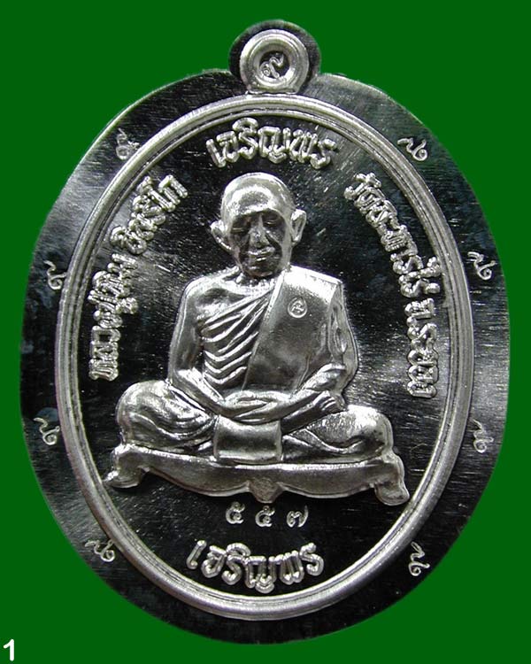 เหรียญเจริญพร บน-ล่าง หลวงปู่ทิม เนื้อ.เงิน ไม่ตัดปีก.แยกจากชุด กก. ใหญ่......แดงเคาะแรก   