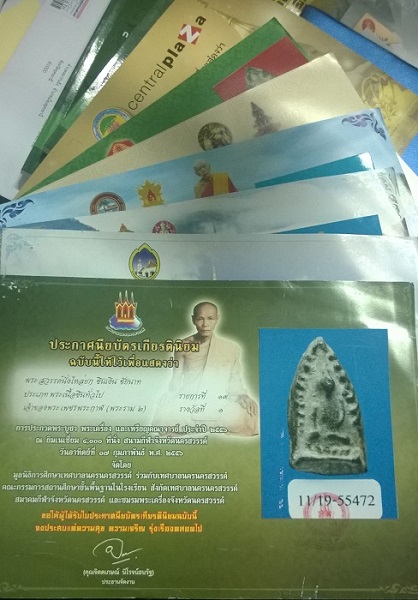 บัตรรับประกันพระแท้