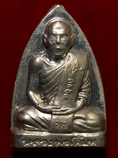 พระหล่อพิมพ์เตารีดหลวงพ่อเพี้ยน  วัดเกริ่นกฐิน   "เมตตาบารมี"   ไตรมาส ๒๕๕๔