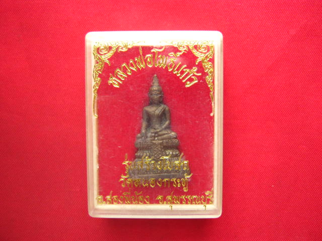หลวงพ่อโพธิ์แก้ว รุ่นสร้างโบสถ์ วัดหนองกระทู้ สุพรรณบุรี
