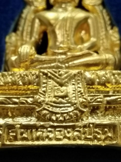 สมเด็จองค์ปฐม รุ่น 4 หลังยันต์นูนนิยม ปี 2553 มีชนวนที่ทันหลวงพ่อฤาษีลิงดำปลุกเสก