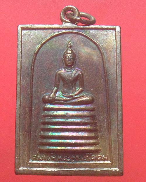 เหรียญสมเด็จพระพุทธโคดม หลวงพ่อขอม วัดไผ่โรงวัว สุพรรณบุรี เหรียญที่3