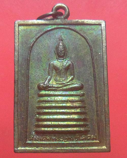 เหรียญสมเด็จพระพุทธโคดม หลวงพ่อขอม วัดไผ่โรงวัว สุพรรณบุรี เหรียญที่4