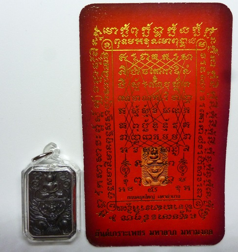 เคาะเดียว 600 บาท พระพุทธเจ้าปางประทับสัตว์ โบราณย้อนยุค (หลวงพ่อปาน พิมพ์ทรงครุฑใหญ่ ) ปี 2552